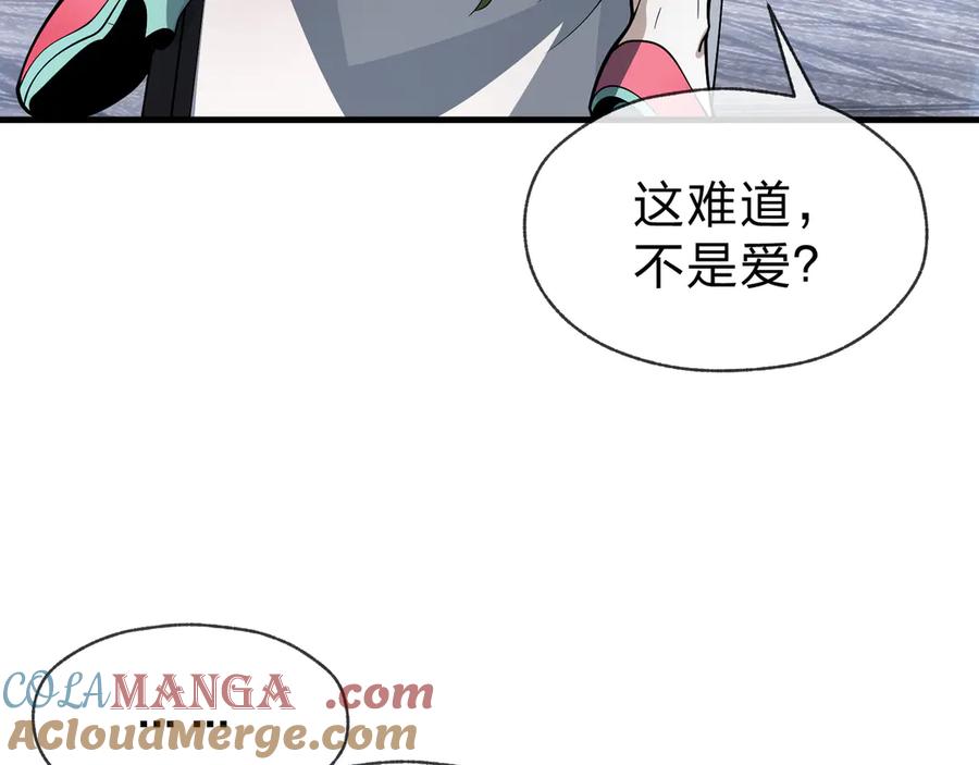 《大爱魔尊，女徒弟都想杀我》第50话 灭门真相 第17页