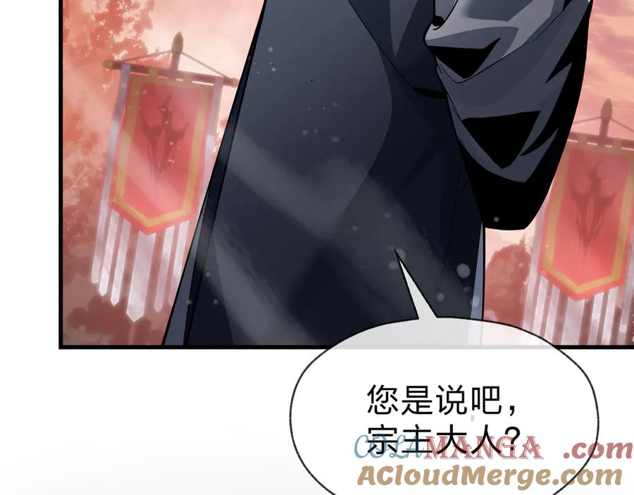 《大爱魔尊，女徒弟都想杀我》第50话 灭门真相 第29页