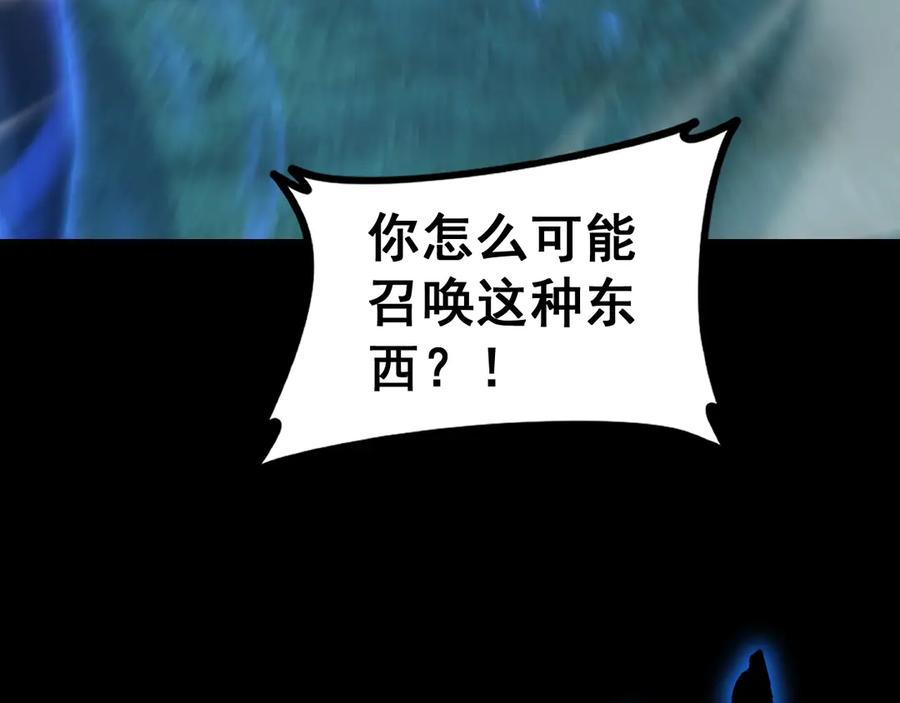 《虫族主宰：我玩的就是天灾》第53话 战九转 第126页