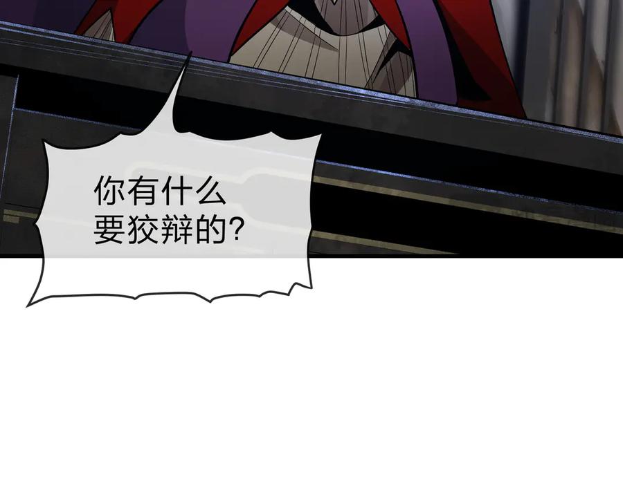 《大爱魔尊，女徒弟都想杀我》第52话 揭开他的面纱 第14页