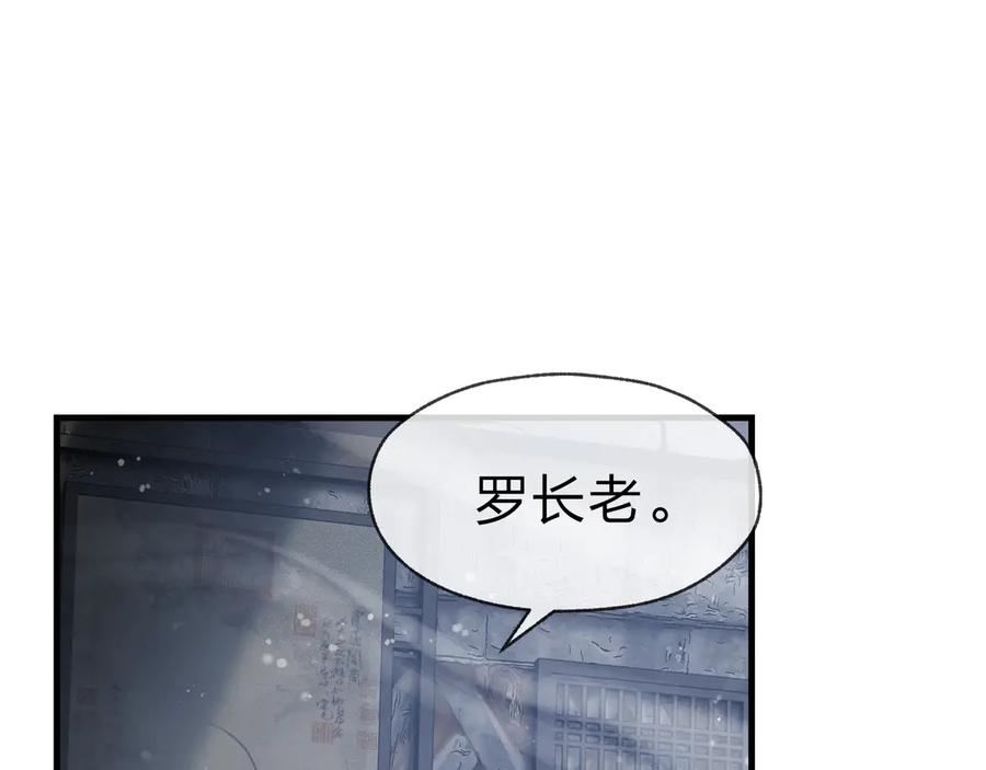 《大爱魔尊，女徒弟都想杀我》第52话 揭开他的面纱 第22页