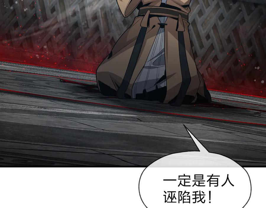 《大爱魔尊，女徒弟都想杀我》第52话 揭开他的面纱 第20页