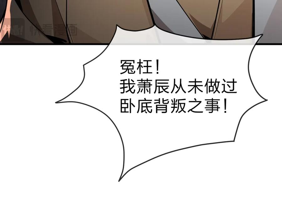 《大爱魔尊，女徒弟都想杀我》第52话 揭开他的面纱 第34页