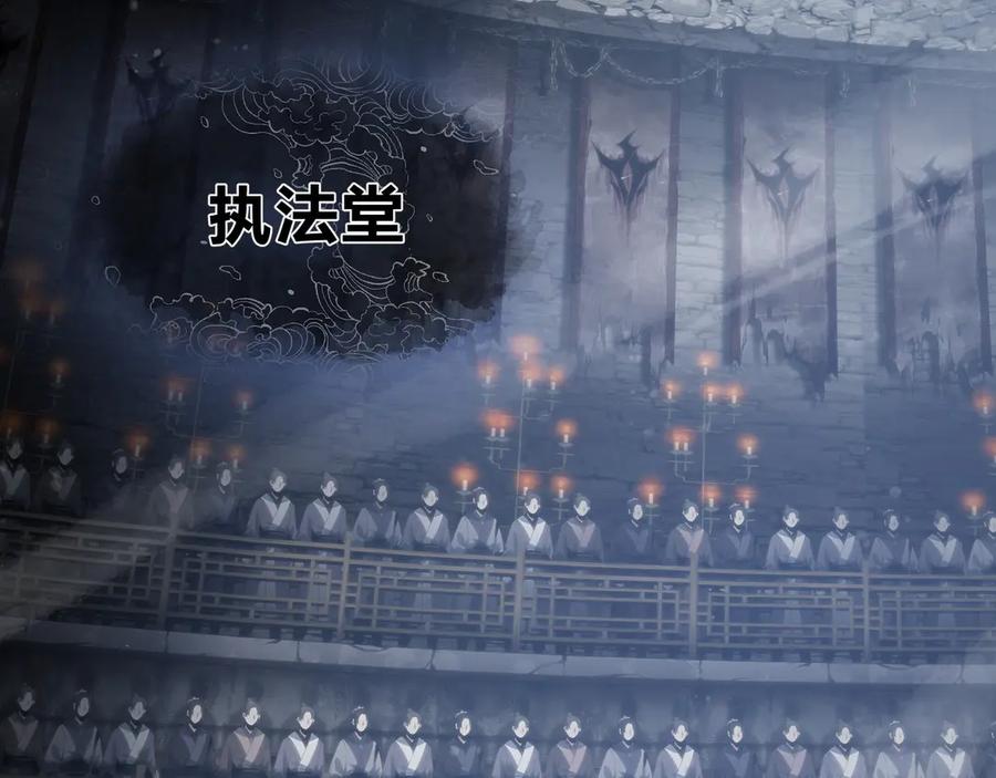 《大爱魔尊，女徒弟都想杀我》第52话 揭开他的面纱 第6页