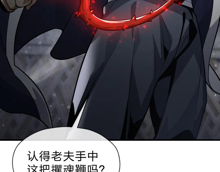 《大爱魔尊，女徒弟都想杀我》第52话 揭开他的面纱 第27页