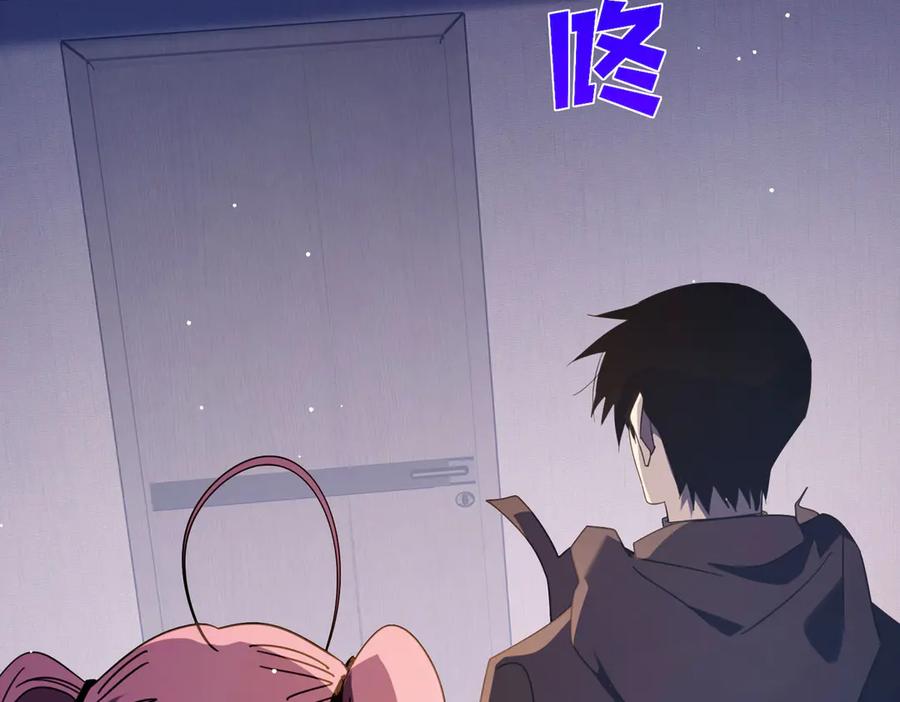 《我靠无敌被动打出成吨伤害！》第55话 组建小队与公会 第131页