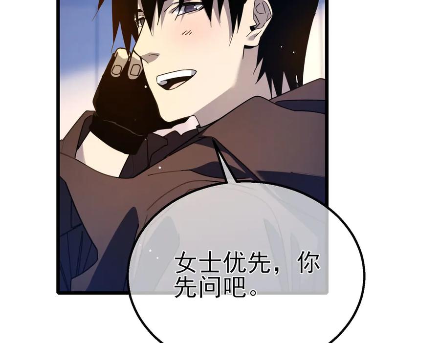 《我靠无敌被动打出成吨伤害！》第55话 组建小队与公会 第138页