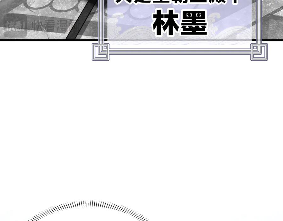 《大爱魔尊，女徒弟都想杀我》第55话 复仇？色诱！ 第20页