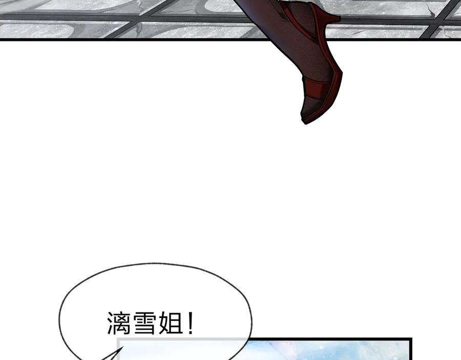《大爱魔尊，女徒弟都想杀我》第55话 复仇？色诱！ 第14页