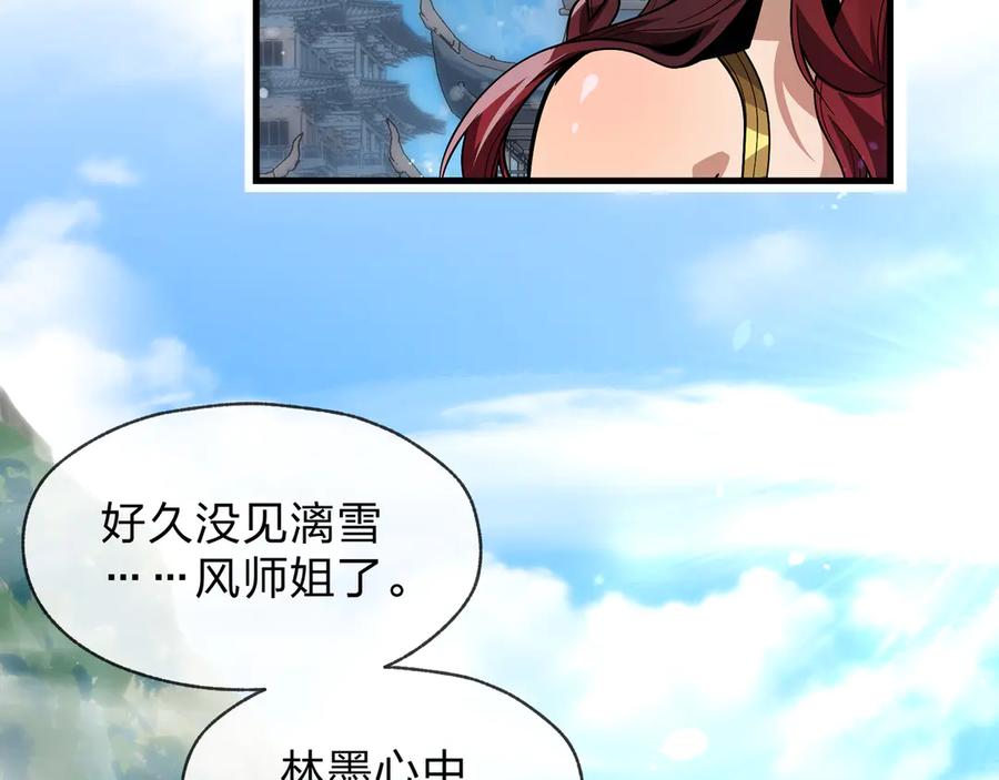 《大爱魔尊，女徒弟都想杀我》第55话 复仇？色诱！ 第16页