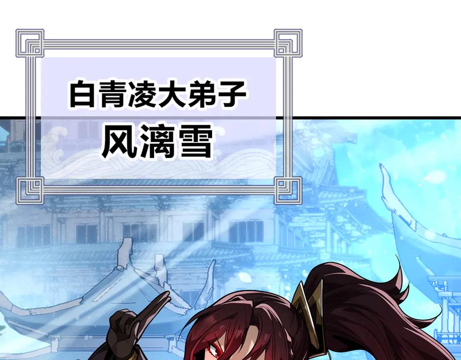《大爱魔尊，女徒弟都想杀我》第55话 复仇？色诱！ 第11页