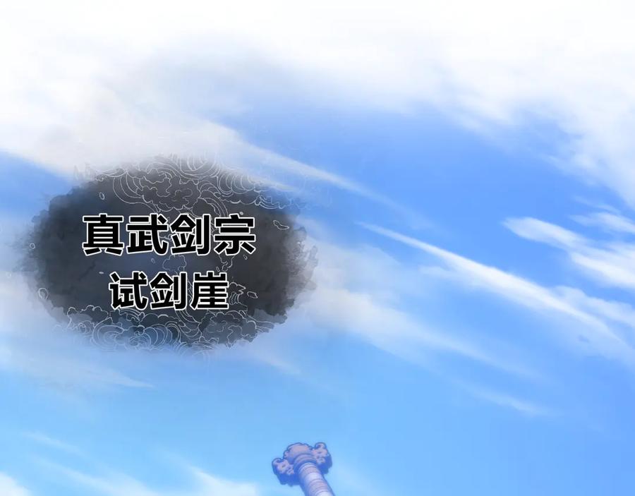 《大爱魔尊，女徒弟都想杀我》第55话 复仇？色诱！ 第6页