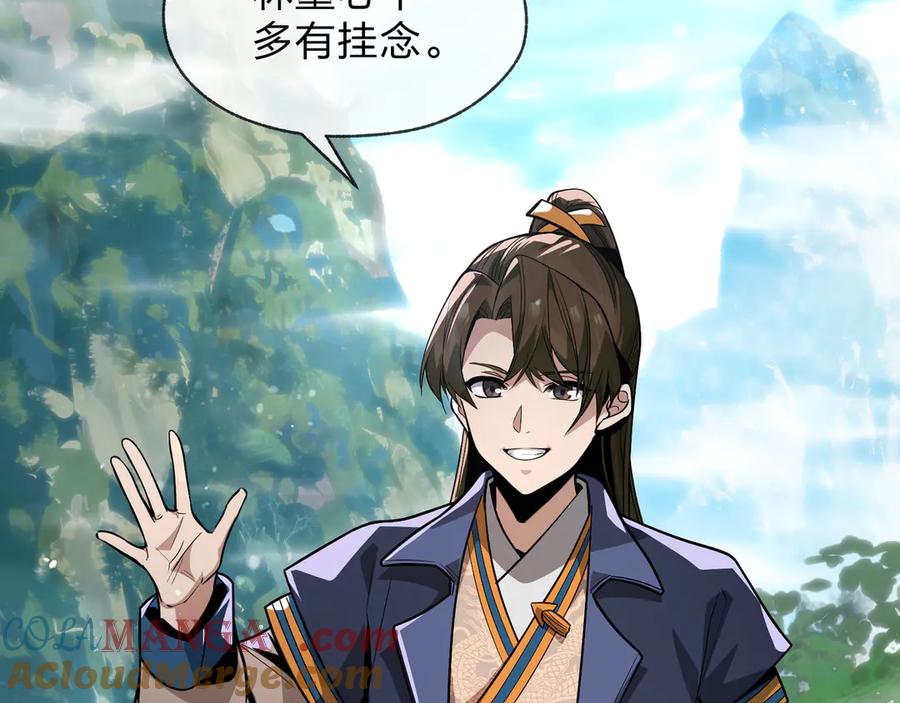 《大爱魔尊，女徒弟都想杀我》第55话 复仇？色诱！ 第17页