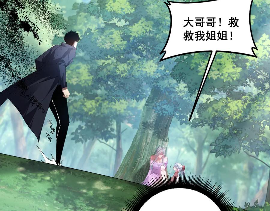 《虫族主宰：我玩的就是天灾》第58话 美女刺客 第135页