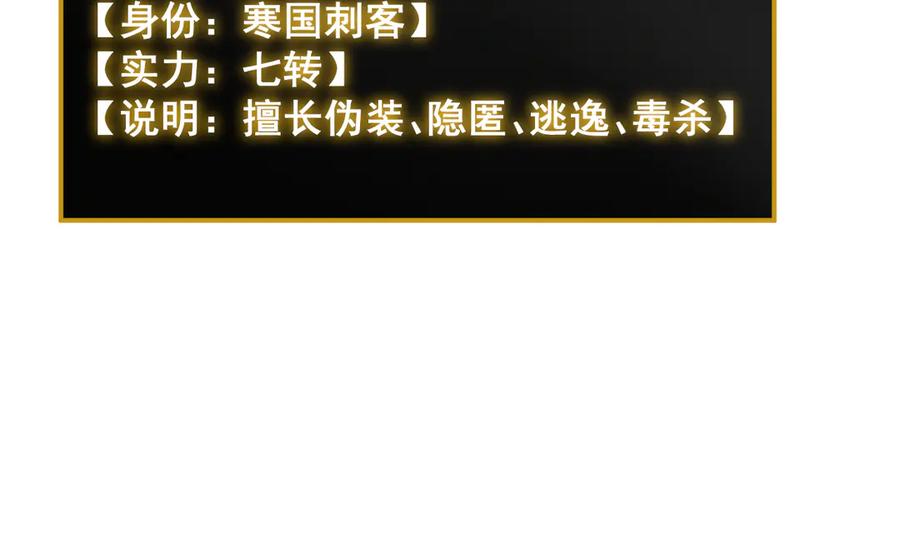 《虫族主宰：我玩的就是天灾》第58话 美女刺客 第118页