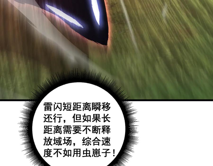 《虫族主宰：我玩的就是天灾》第58话 美女刺客 第156页