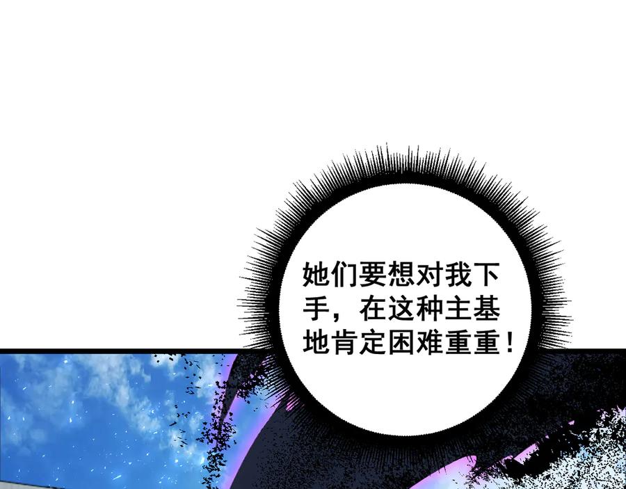 《虫族主宰：我玩的就是天灾》第58话 美女刺客 第119页