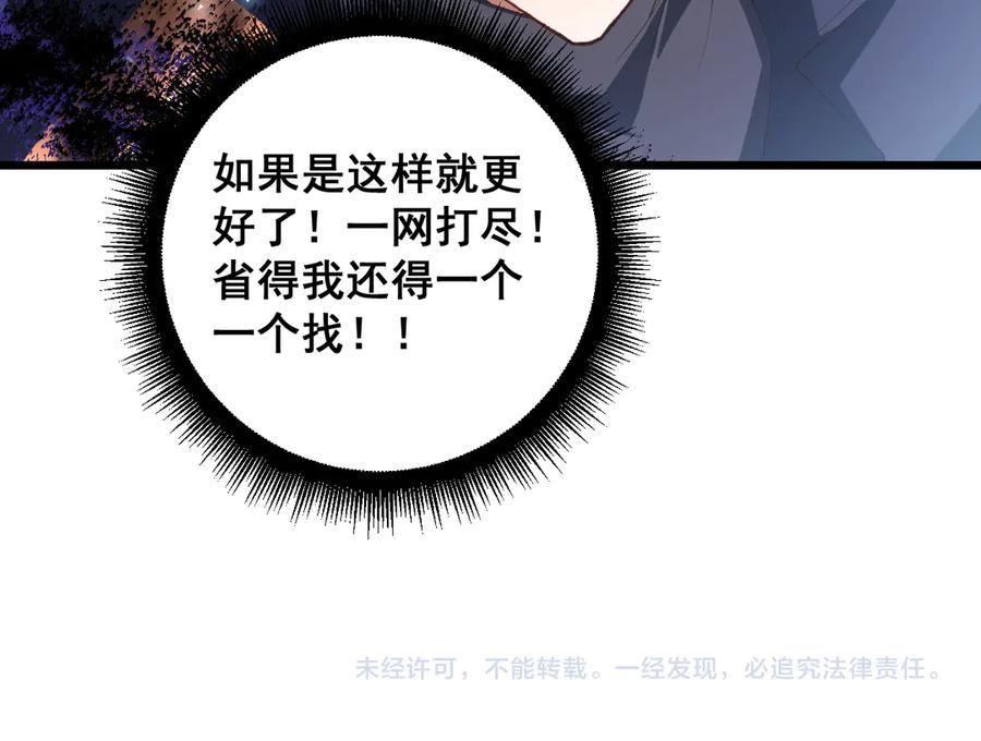 《虫族主宰：我玩的就是天灾》第58话 美女刺客 第159页