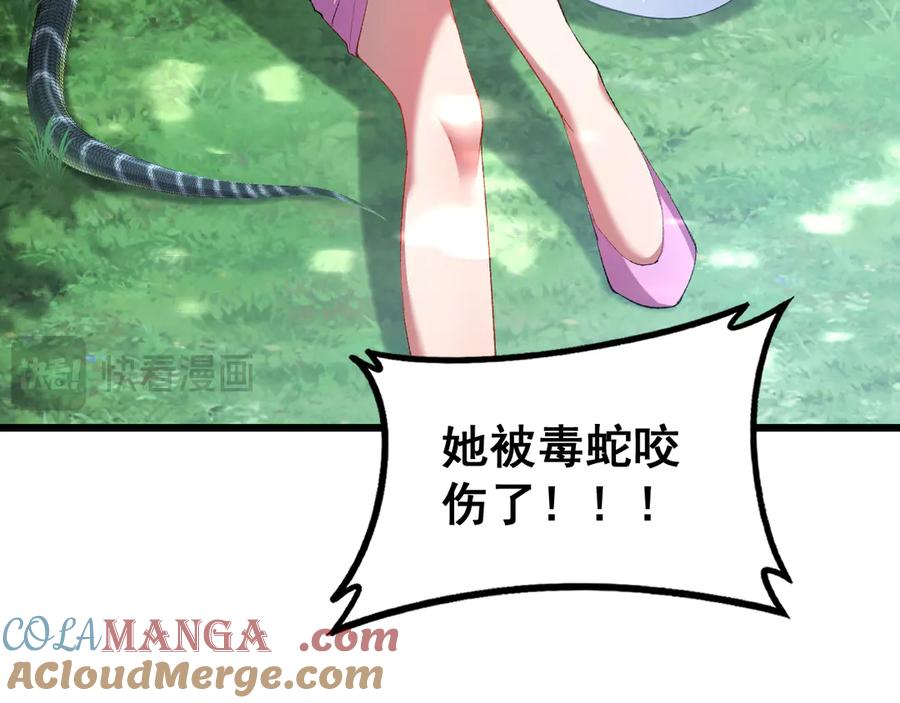 《虫族主宰：我玩的就是天灾》第58话 美女刺客 第133页