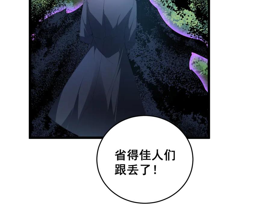 《虫族主宰：我玩的就是天灾》第58话 美女刺客 第130页