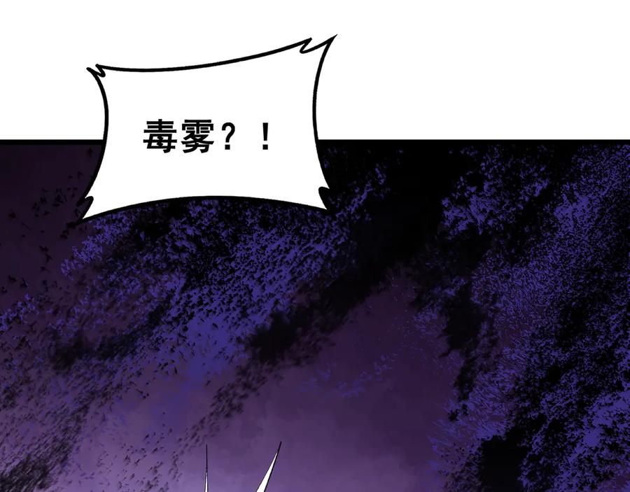 《虫族主宰：我玩的就是天灾》第58话 美女刺客 第151页