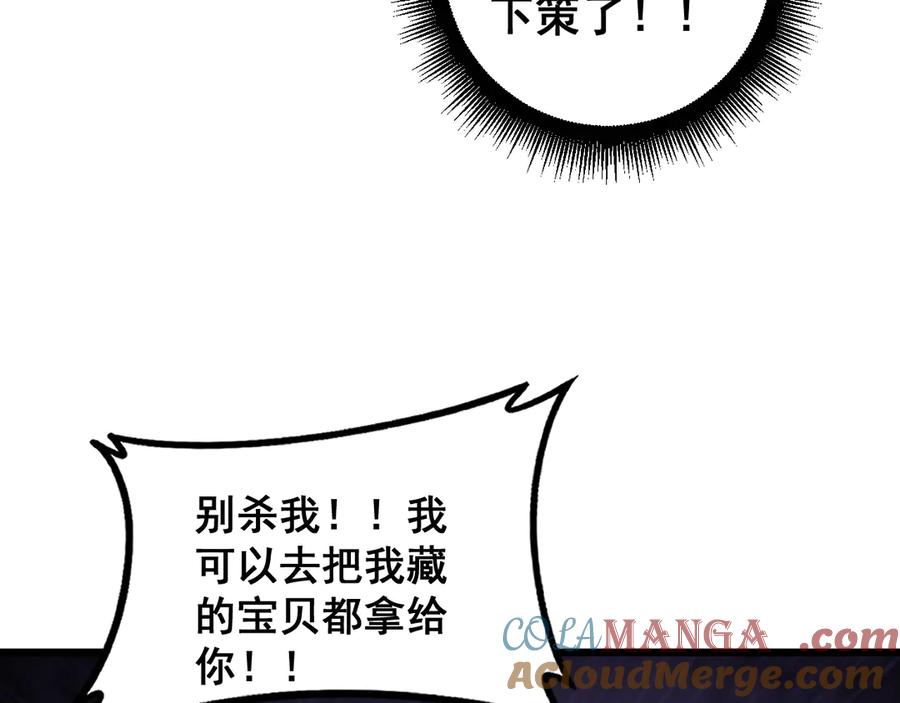 《虫族主宰：我玩的就是天灾》第58话 美女刺客 第153页