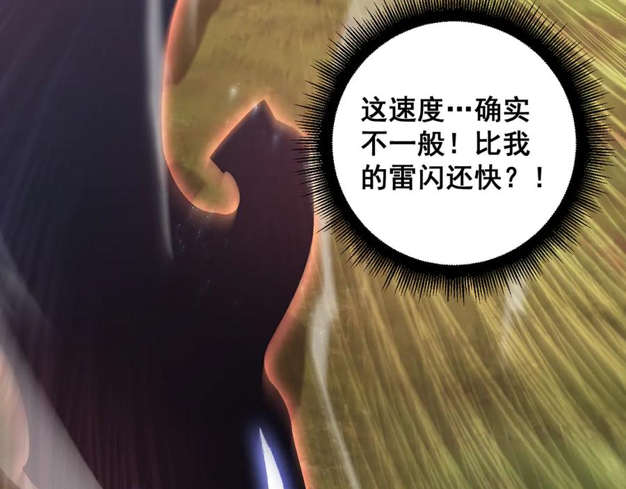 《虫族主宰：我玩的就是天灾》第58话 美女刺客 第155页