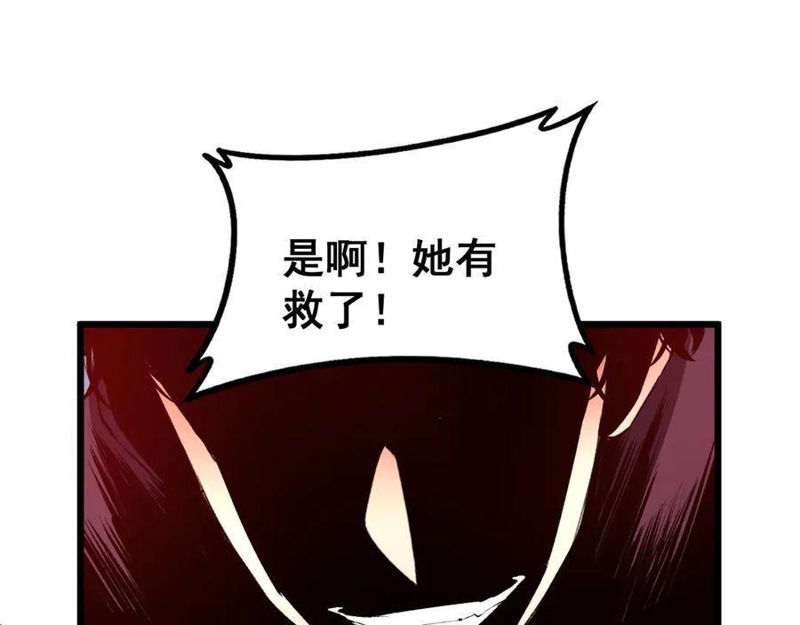 《虫族主宰：我玩的就是天灾》第58话 美女刺客 第146页