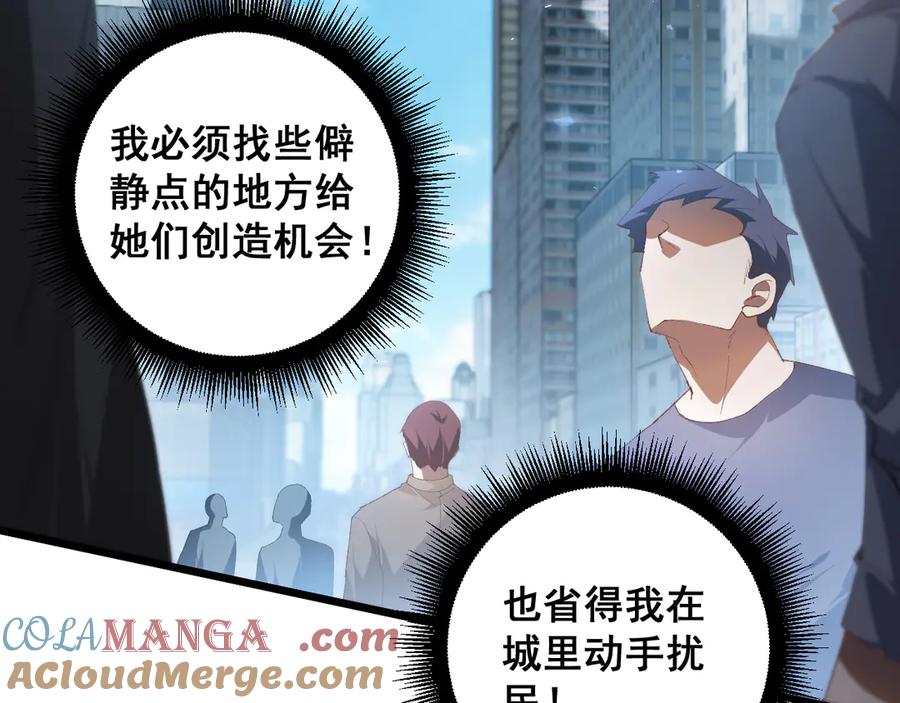 《虫族主宰：我玩的就是天灾》第58话 美女刺客 第121页