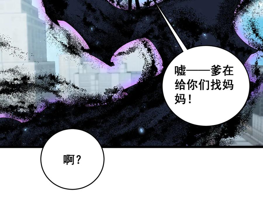 《虫族主宰：我玩的就是天灾》第58话 美女刺客 第114页