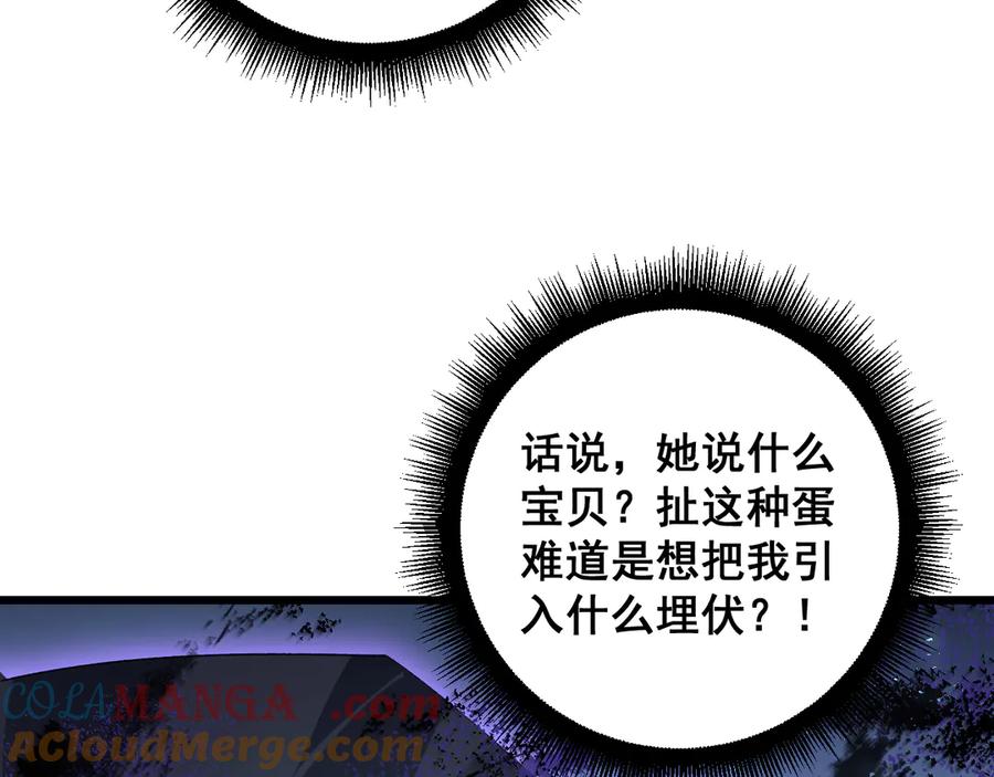 《虫族主宰：我玩的就是天灾》第58话 美女刺客 第157页