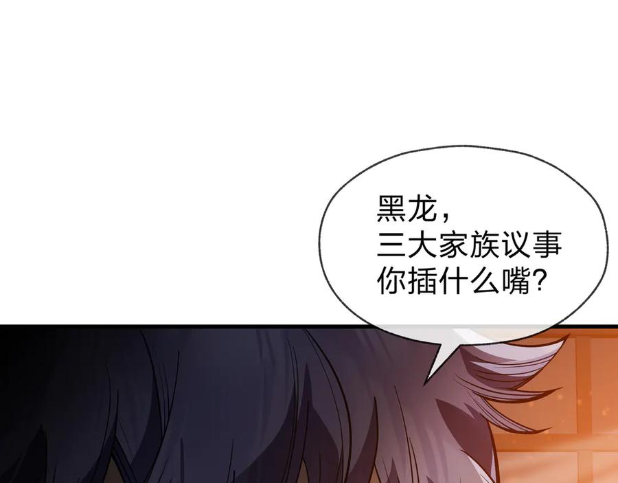 《大爱魔尊，女徒弟都想杀我》第57话 同修共进 第27页