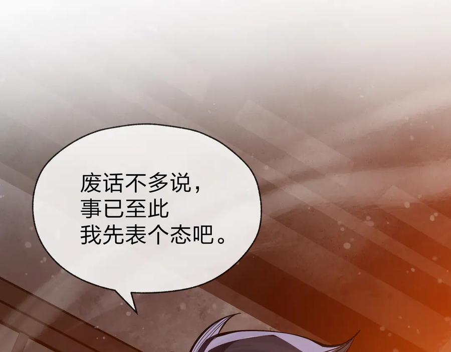 《大爱魔尊，女徒弟都想杀我》第57话 同修共进 第38页