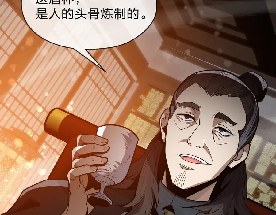 《大爱魔尊，女徒弟都想杀我》第57话 同修共进 第20页