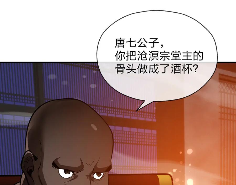 《大爱魔尊，女徒弟都想杀我》第57话 同修共进 第23页