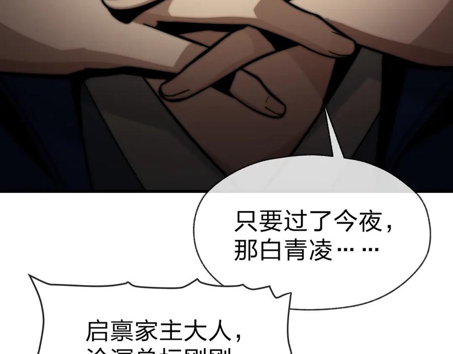 《大爱魔尊，女徒弟都想杀我》第57话 同修共进 第52页