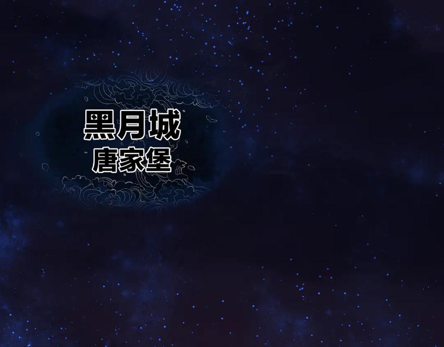 《大爱魔尊，女徒弟都想杀我》第57话 同修共进 第6页