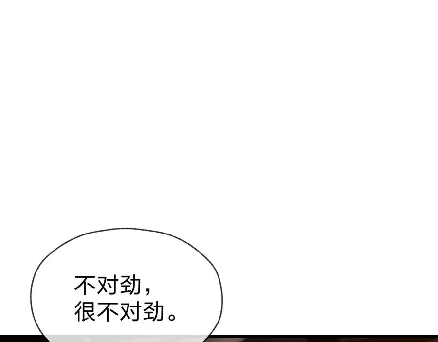 《大爱魔尊，女徒弟都想杀我》第57话 同修共进 第99页