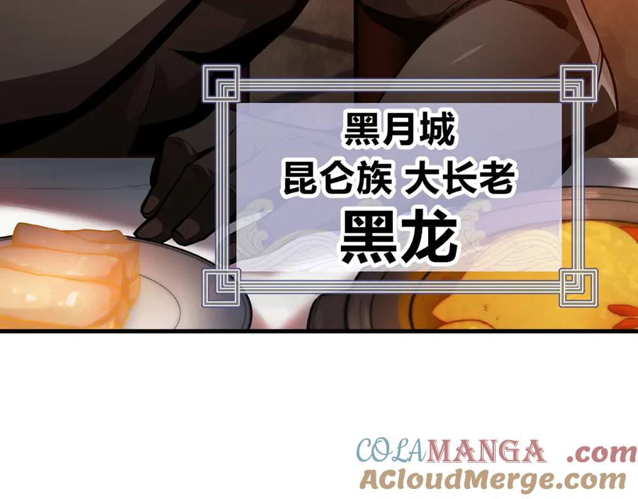 《大爱魔尊，女徒弟都想杀我》第57话 同修共进 第25页
