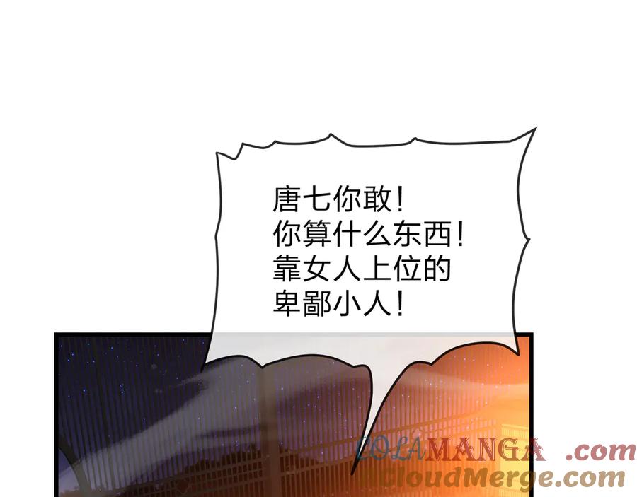 《大爱魔尊，女徒弟都想杀我》第57话 同修共进 第69页
