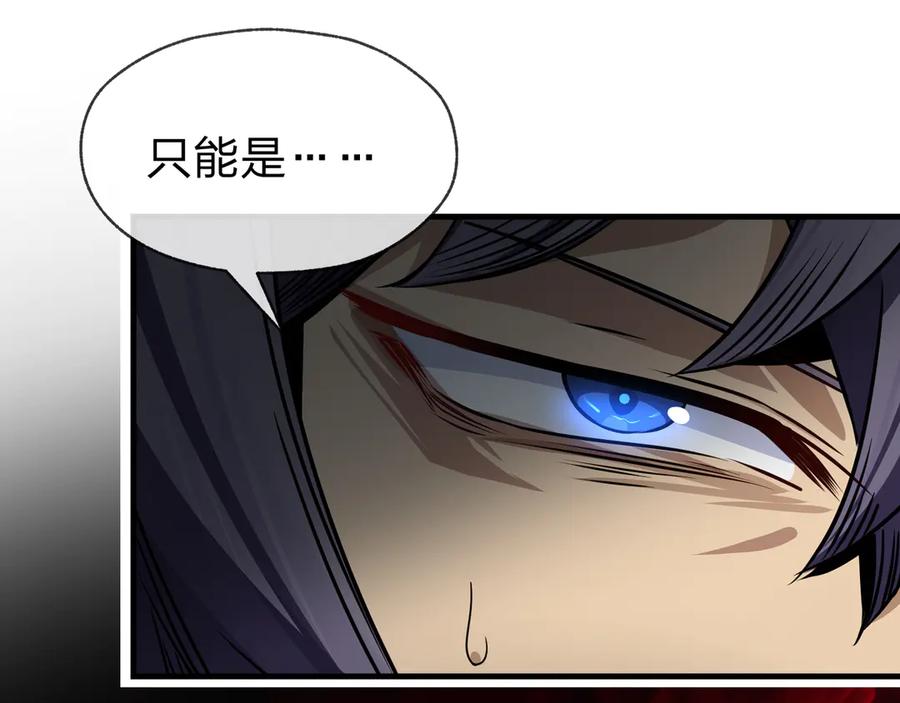 《大爱魔尊，女徒弟都想杀我》第57话 同修共进 第107页