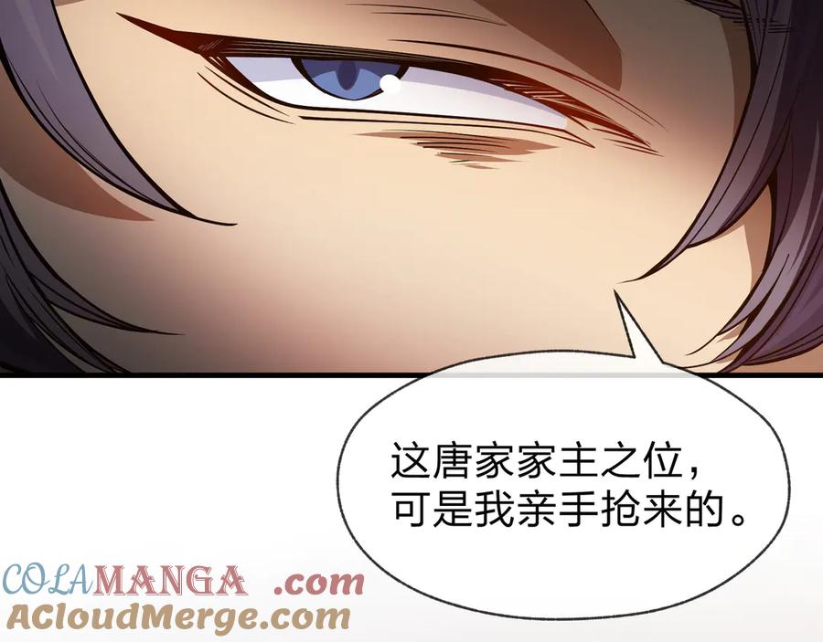 《大爱魔尊，女徒弟都想杀我》第57话 同修共进 第37页