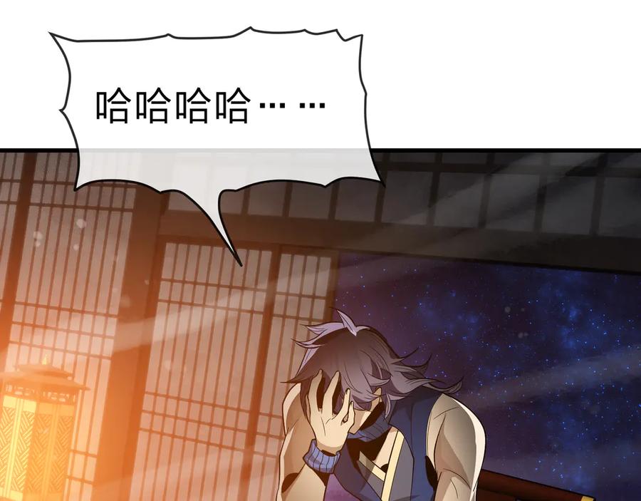 《大爱魔尊，女徒弟都想杀我》第57话 同修共进 第62页