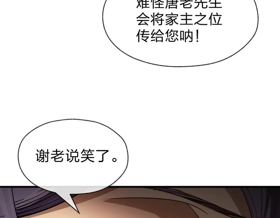 《大爱魔尊，女徒弟都想杀我》第57话 同修共进 第36页