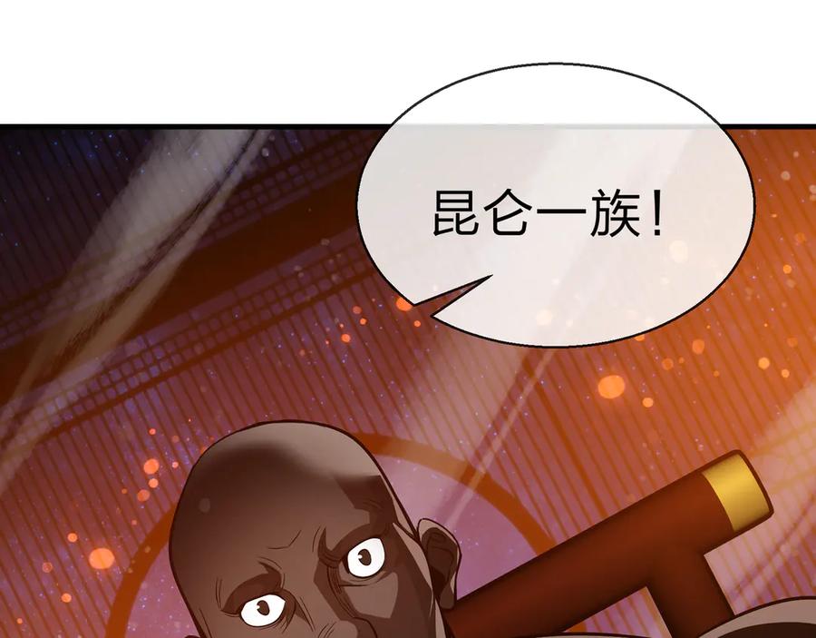 《大爱魔尊，女徒弟都想杀我》第57话 同修共进 第56页