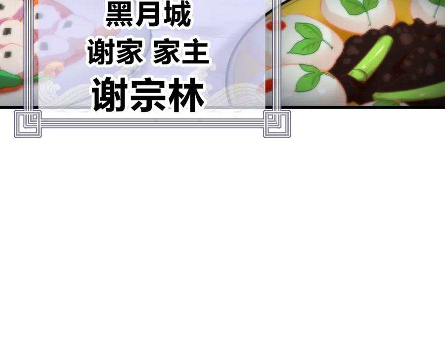 《大爱魔尊，女徒弟都想杀我》第57话 同修共进 第15页