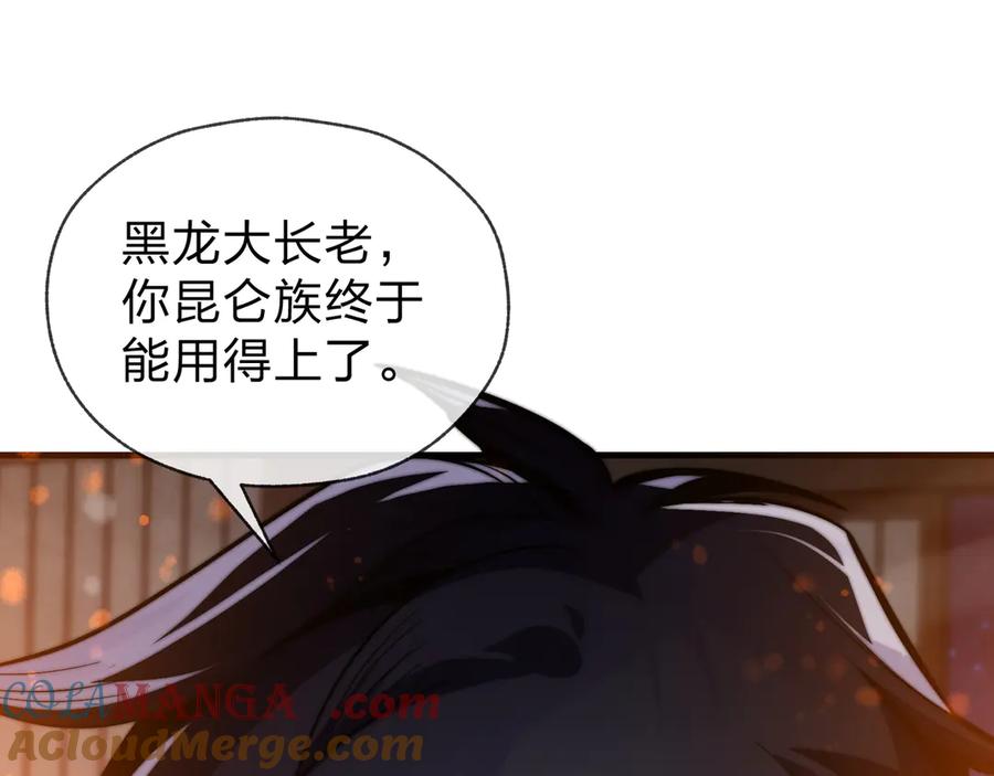 《大爱魔尊，女徒弟都想杀我》第57话 同修共进 第65页