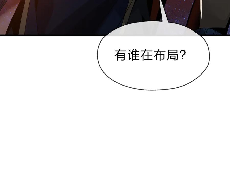 《大爱魔尊，女徒弟都想杀我》第57话 同修共进 第102页