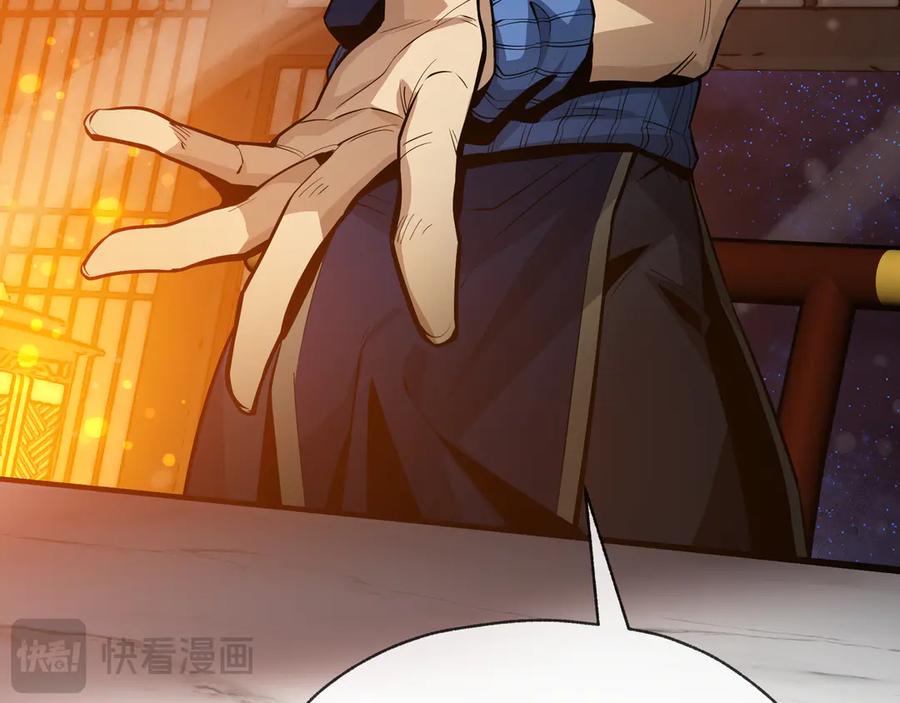 《大爱魔尊，女徒弟都想杀我》第57话 同修共进 第79页