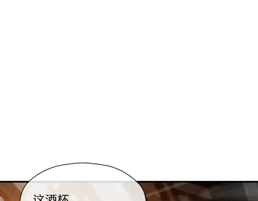《大爱魔尊，女徒弟都想杀我》第57话 同修共进 第19页